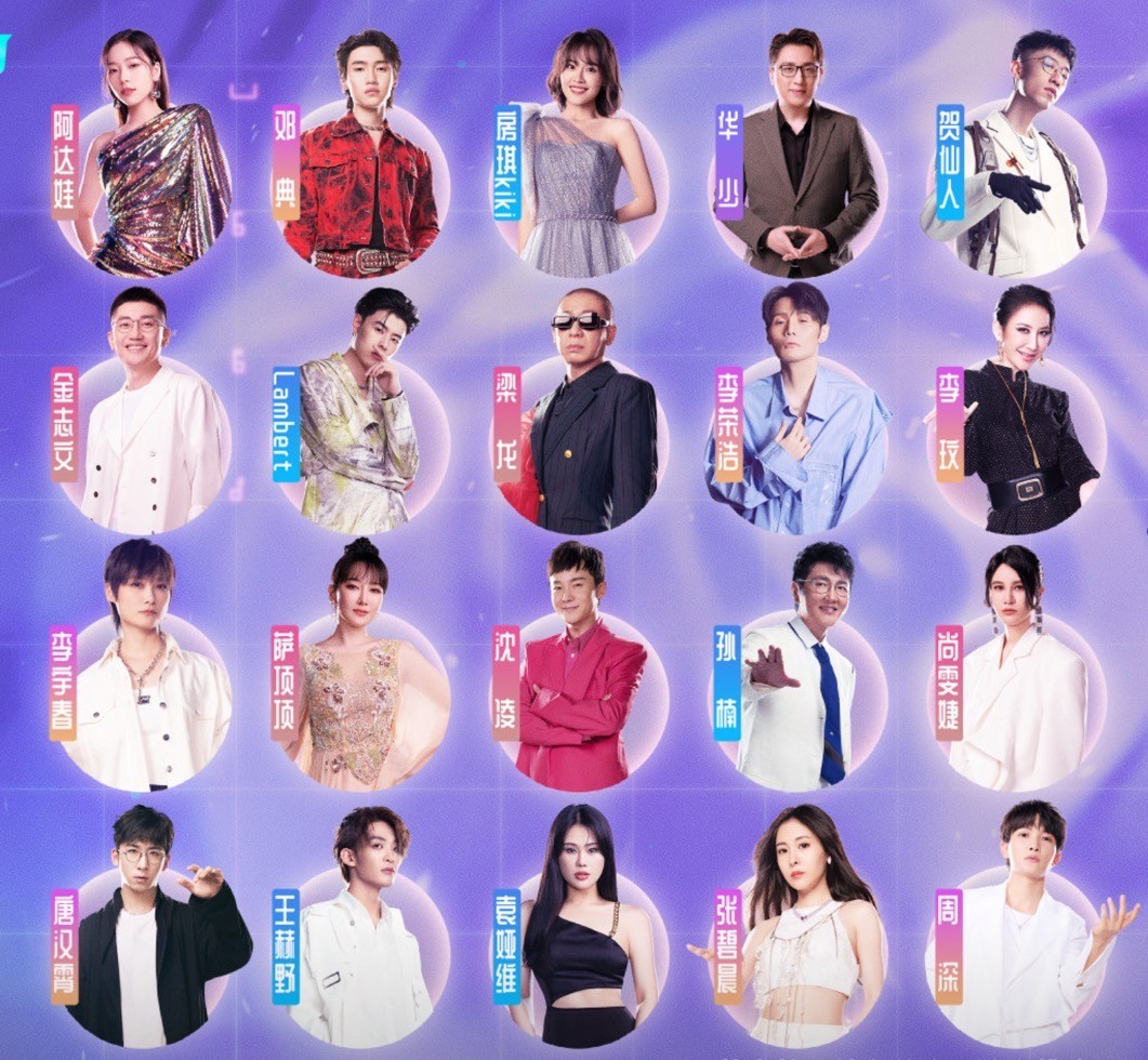 《为歌而赞2》即将收官，6位大咖都是回锅肉，冠军争夺战太激烈