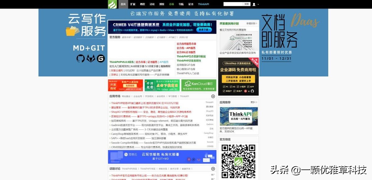 php是不是徹底涼了？2021年主流使用的php框架有哪些？