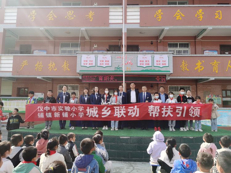 汉中市实验小学“双减”我们在行动(图1)