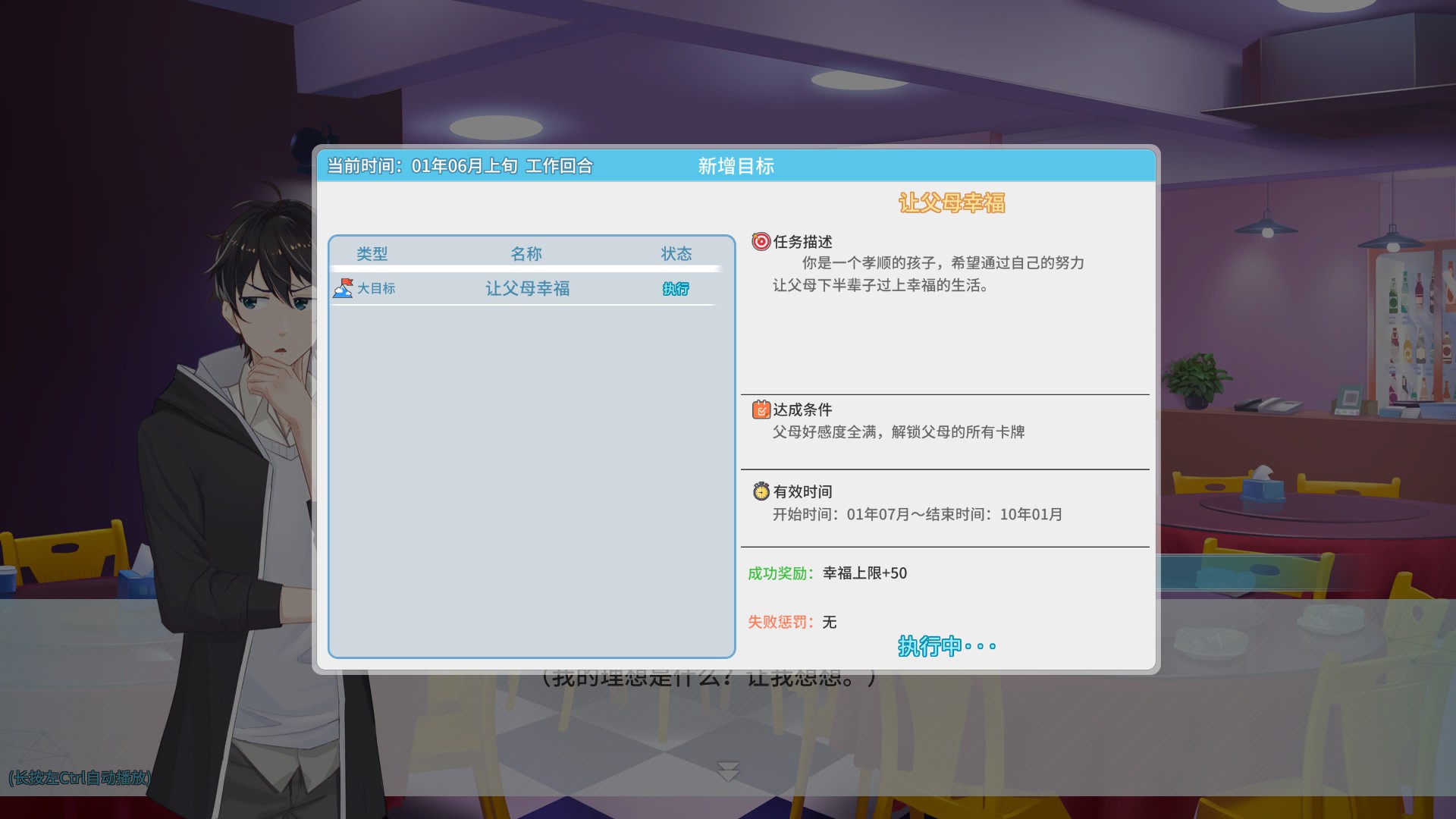 以游戏来演绎现实生活——《职场浮生记》前瞻