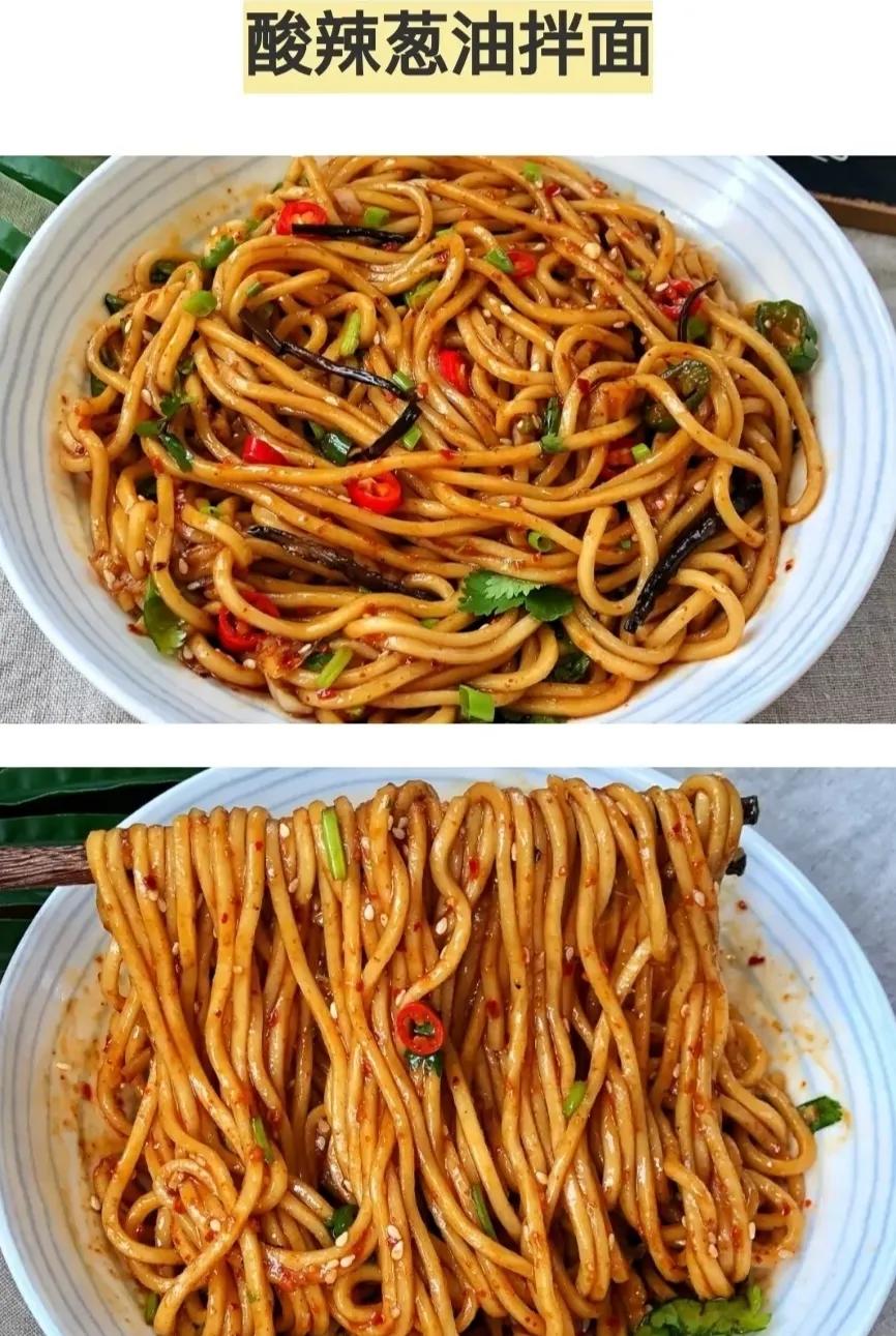 十二种拌面最好吃的做法