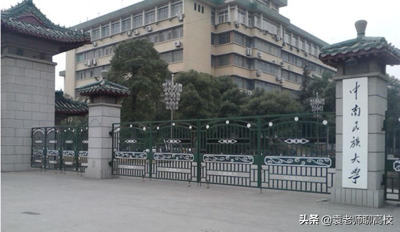中南民族大学和西南民族大学，两所民族类高校，哪个实力更强？