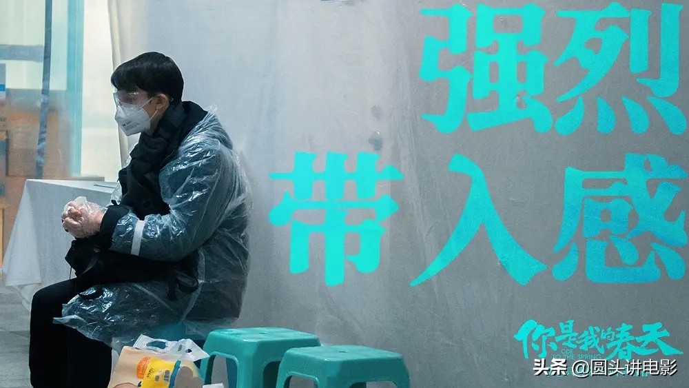 《你是我的春天》上映，输了票房，赢了口碑，网友：值得一看