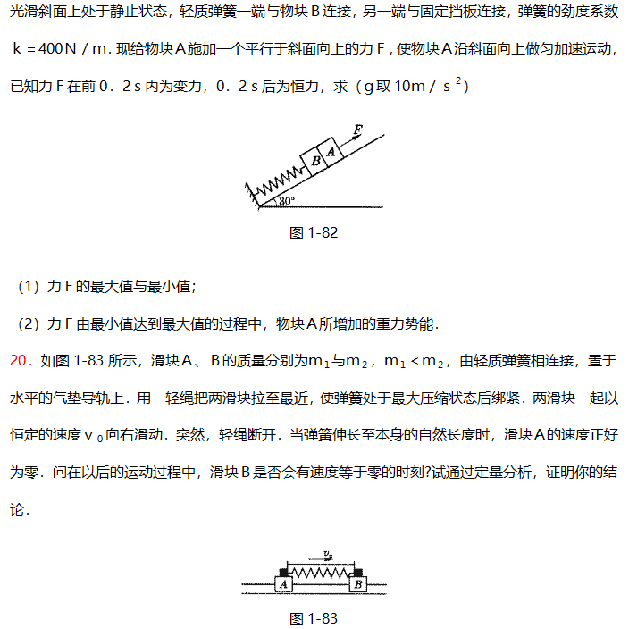高考物理：20个力学经典计算题汇总及解析！成绩再差也能拿高分
