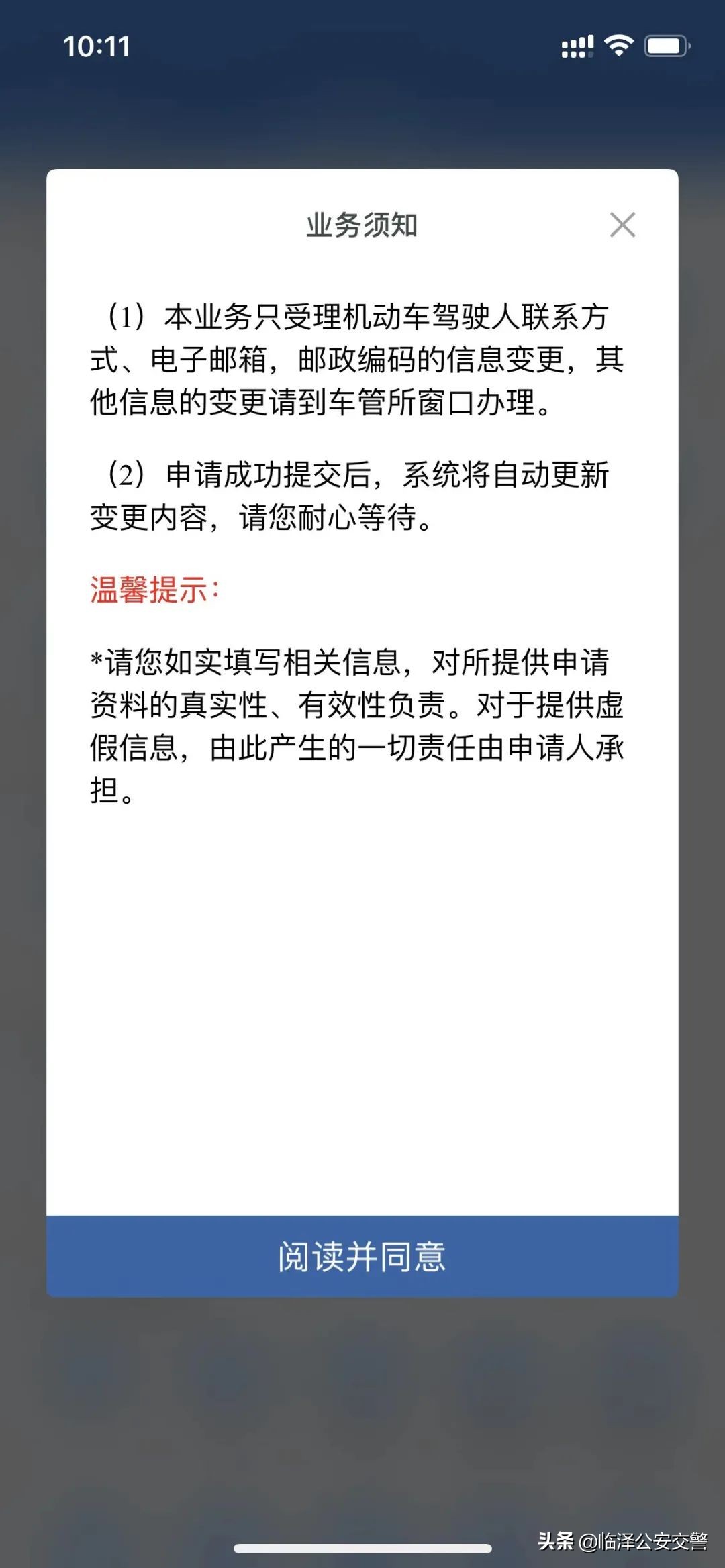 駕駛證收不到年審換證提醒？