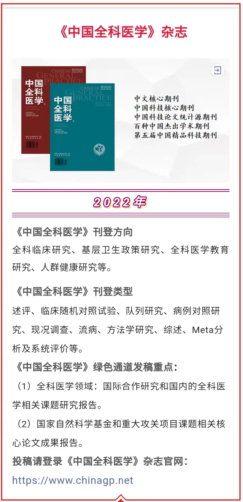 临床医学专业1+1+1+X模式社区实践教学效果评价指标体系构建研究