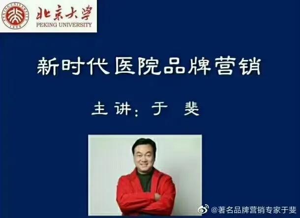 于斐老师谈：医院2022如何做好战略管理，实现高质量发展（十三）