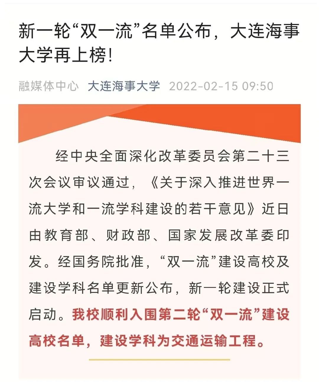 权威发布！大连海事大学休斯顿国际学院2022年招生简章