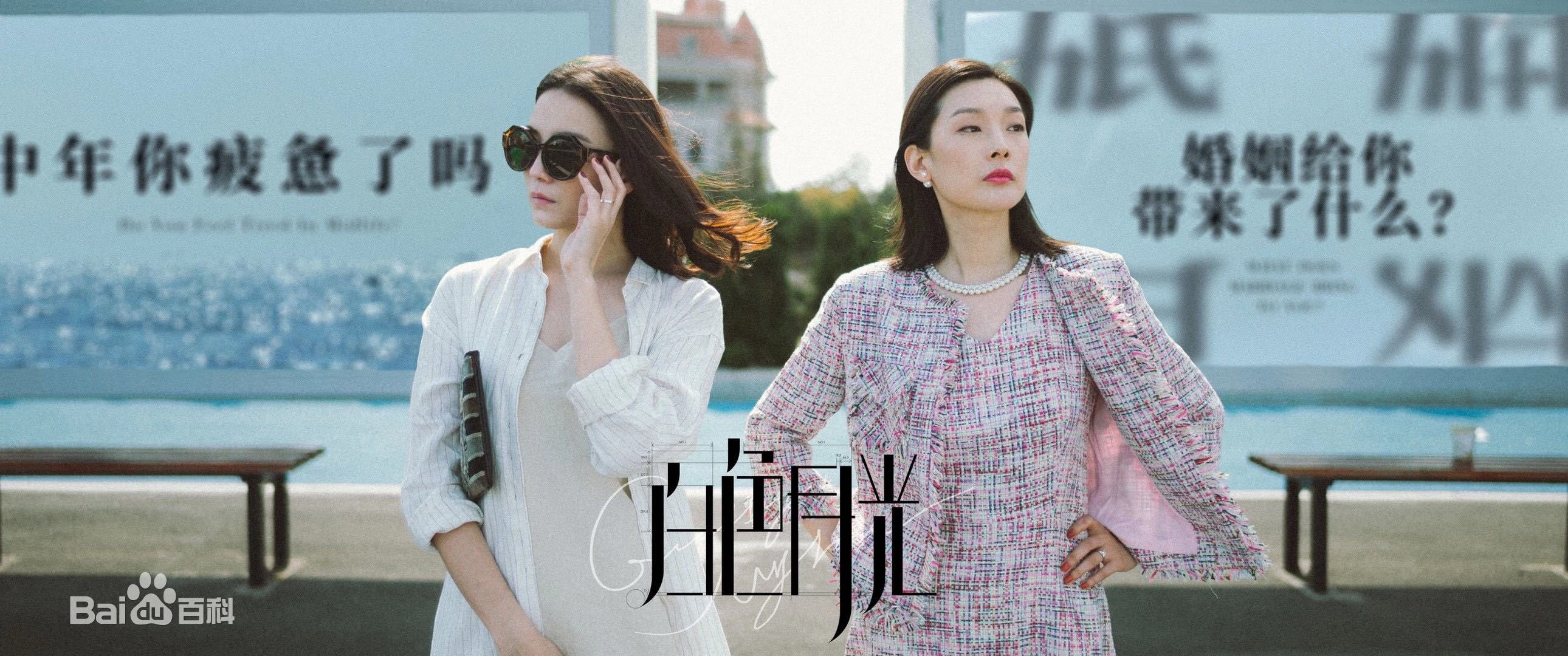 《女心理师》中的美女配角：北大学霸、入选戛纳、留学海归？