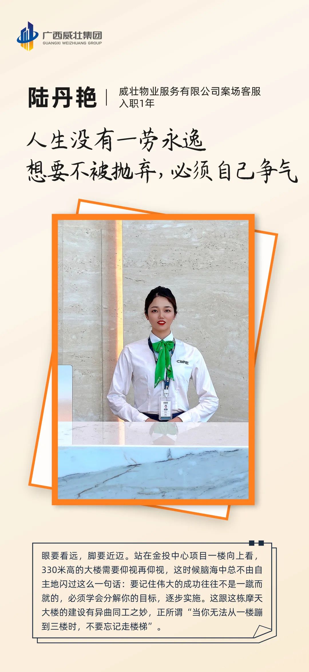 威壮青年力量丨青春逐梦 奔赴理想 不负韶华