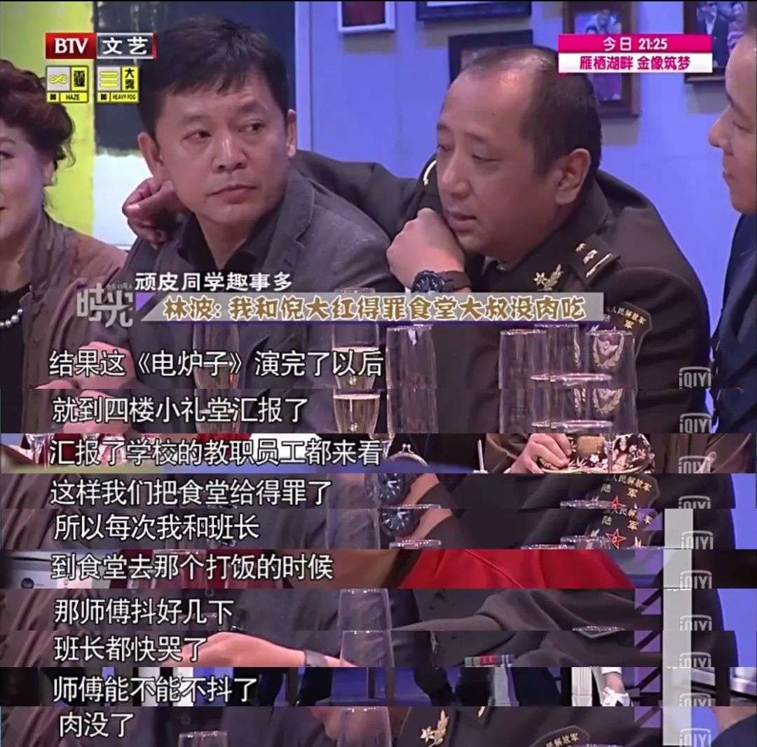 实力派中戏82表演班：班长倪大红，支书张光北，他娶了陈佩斯妹妹