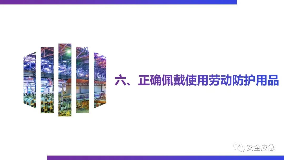 什么是三级安全教育？最全总结合集