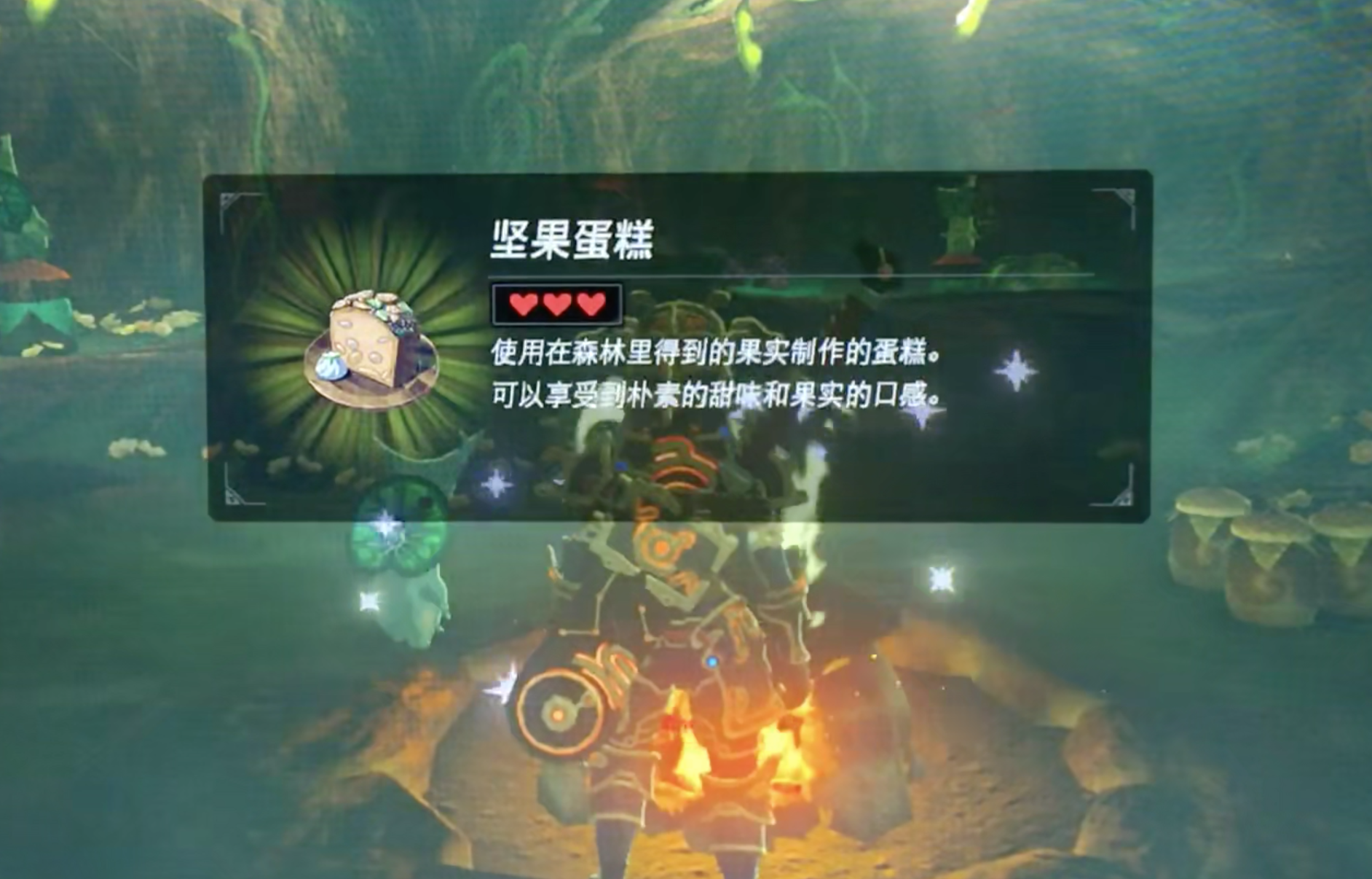 你不知道的塞尔达传说的美食——甜品篇