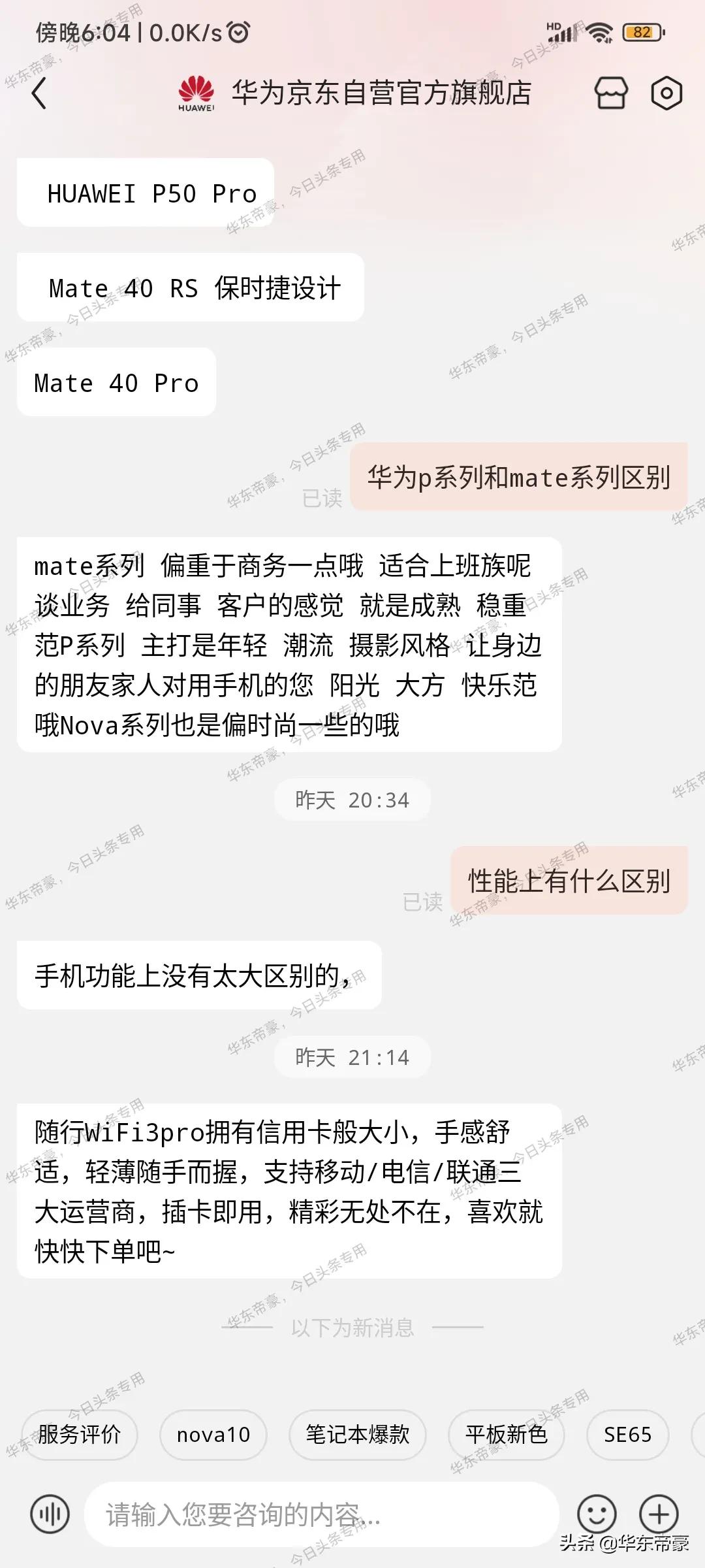 华为官宣：目前只有部分支持鸿蒙跨屏协作和升级鸿蒙3的手机