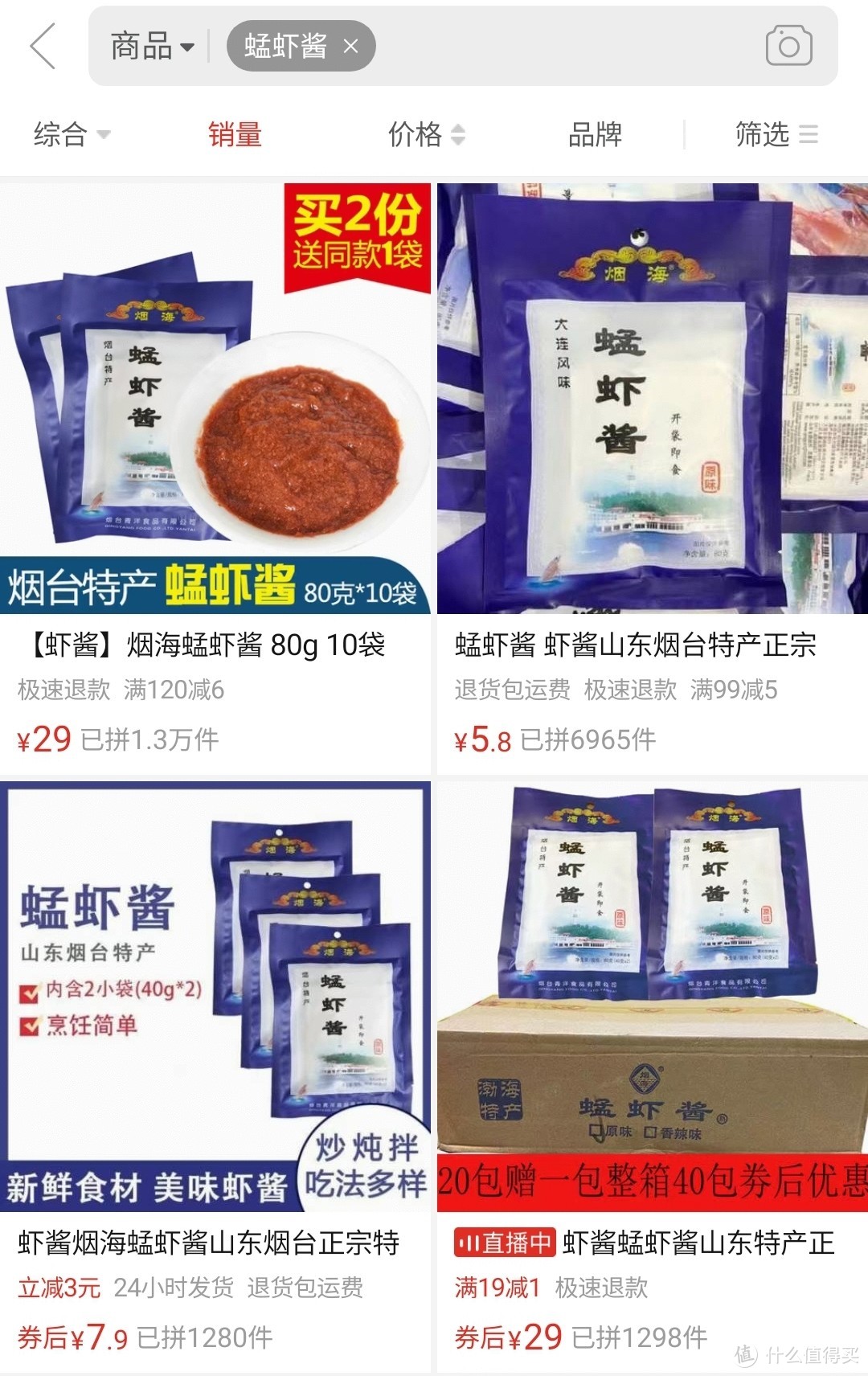 拼多多东西怎么样能买吗（九款热销款零食真实测评）