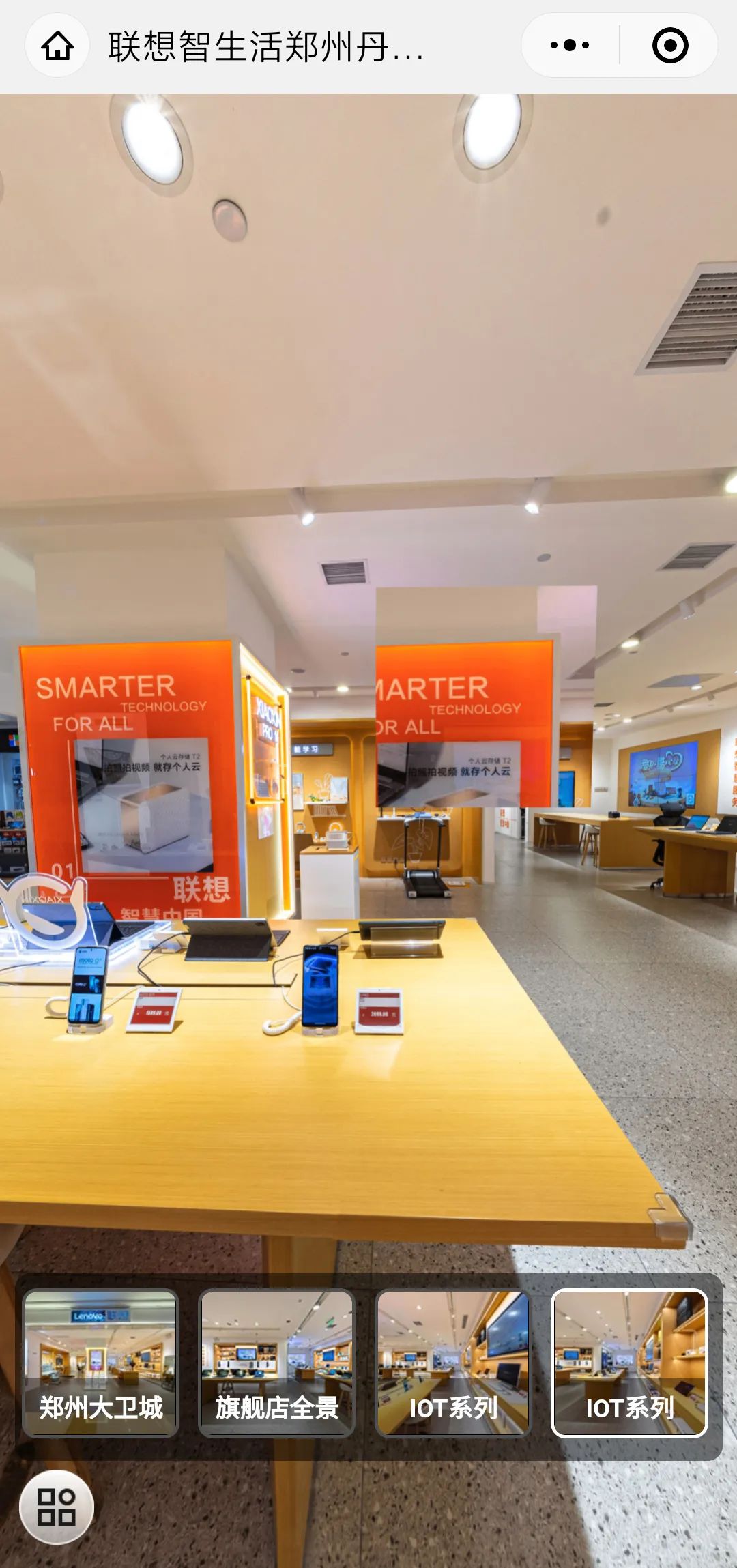 中科汇联Ai3D三维全真交互平台助力联想中国乐呗智慧门店