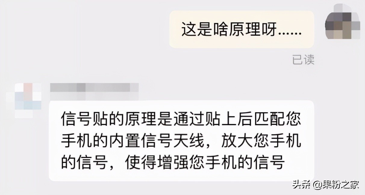 iPhone信號問題，花10元就能解決？