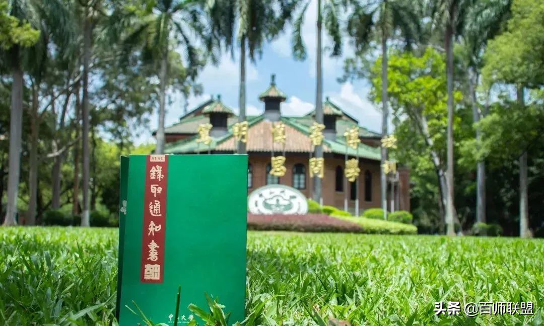 高考倒计时！看看这些大学录取通知书，比任何鸡汤都管用