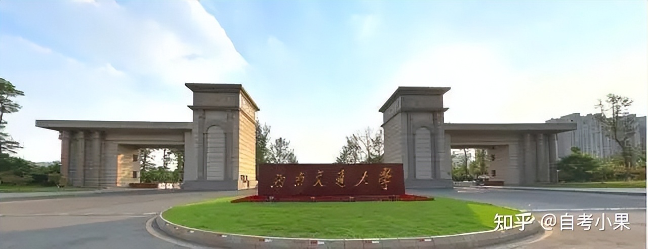 四川自考学费大概多少？