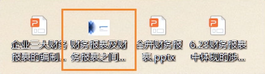财务人员速阅：财务报表与财务报表之间的关系，建议收藏