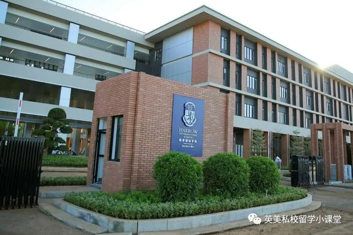 哈罗学子，将必须参加中考？国际学校何去何从？家长们炸开锅了…