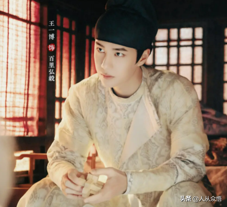 王一博演百里弘毅，不谙世事到一夜知世事艰辛，他经历了什么？