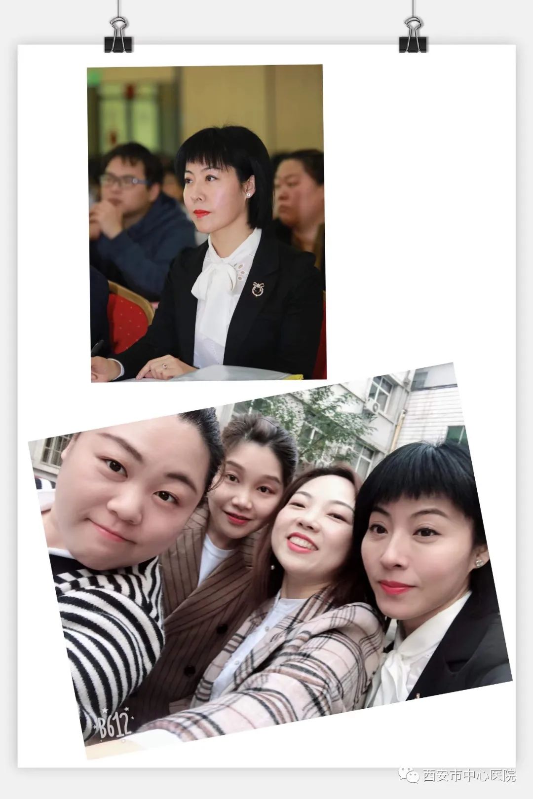【我与中心医院的故事五十四】