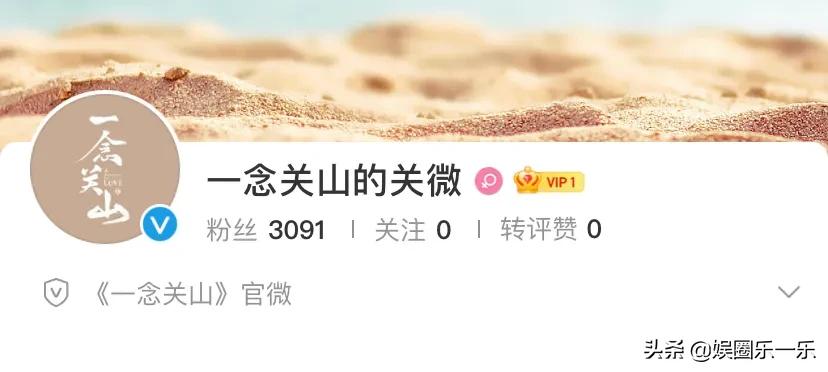 刘诗诗新剧《一念关山》官博开通，预计8月开机