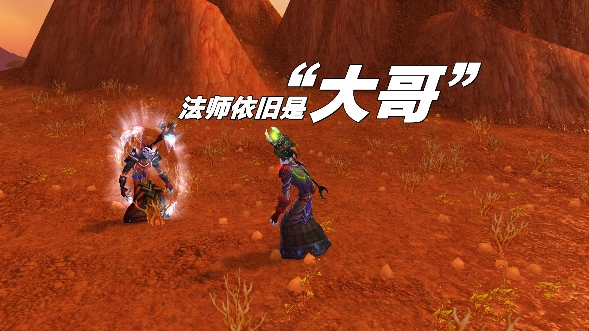魔兽世界：深度解析WLK——法师篇！内含铭文攻略，请您进来指点