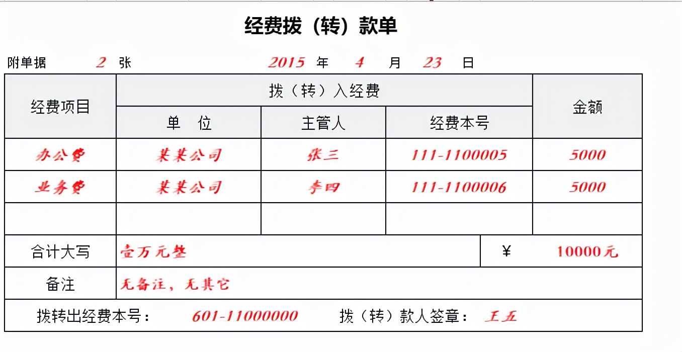 财务会计出纳都用的：42套财务单据模板，带走打印直接用