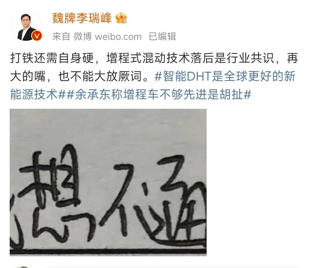 新能车制造“鄙视链”，品牌和技术谁站在顶端？
