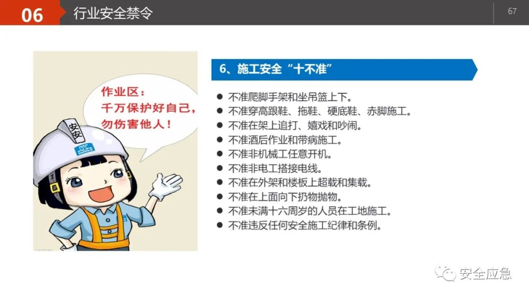 什么是三级安全教育？最全总结合集