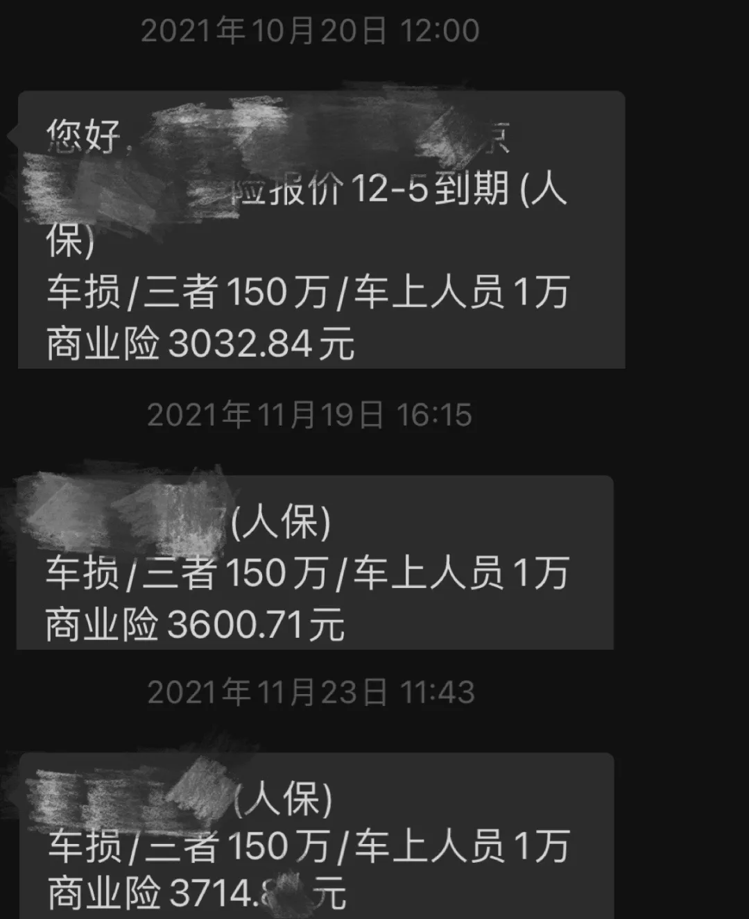 深度|您的车险涨价了吗?
