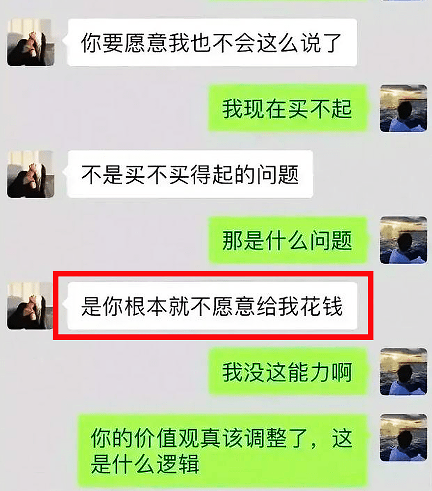 女大学生被指责为“捞女”，对话曝光尺度大，究竟谁对谁错？