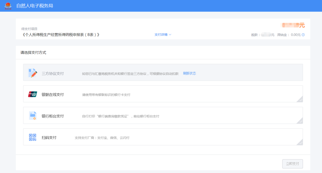 广州市国家税务局网,广州市国家税务局网上办税大厅
