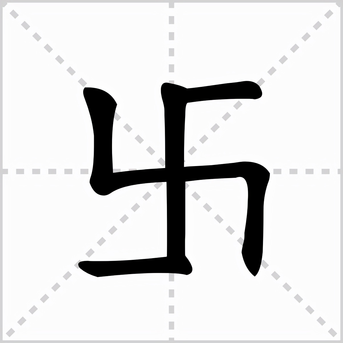 “卐卍”是一个字还是两个字，又是怎么读的，你知道吗？