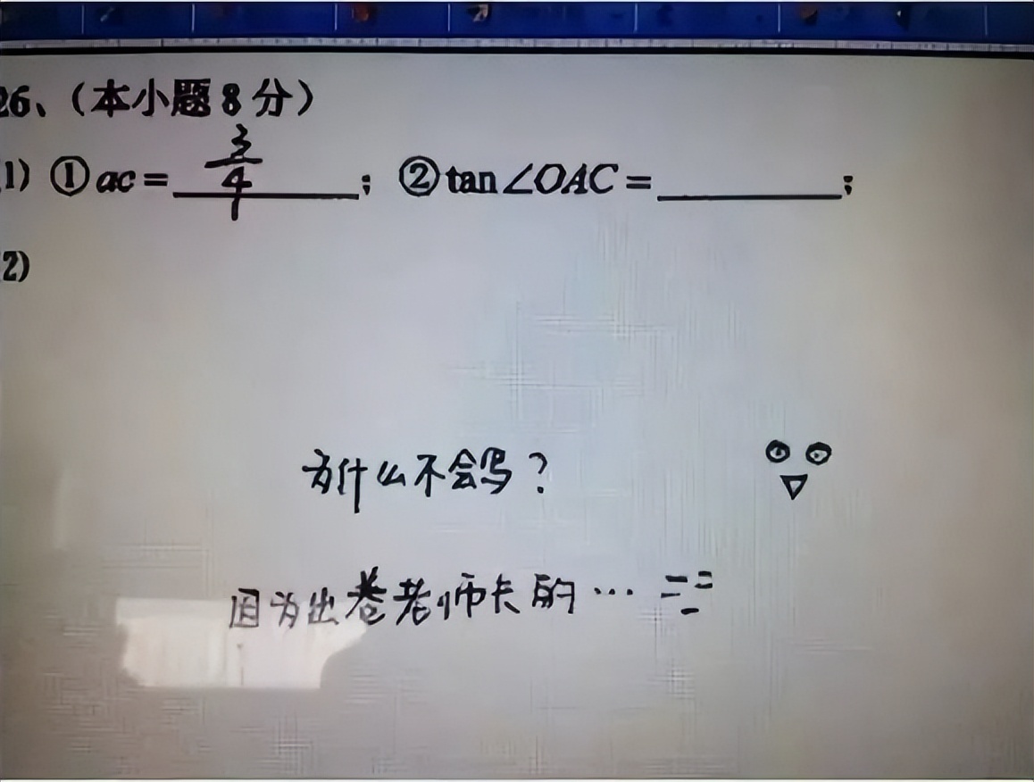 高考阅卷流程曝光，原来学生都是这样“丢分”的，分扣得太可惜了