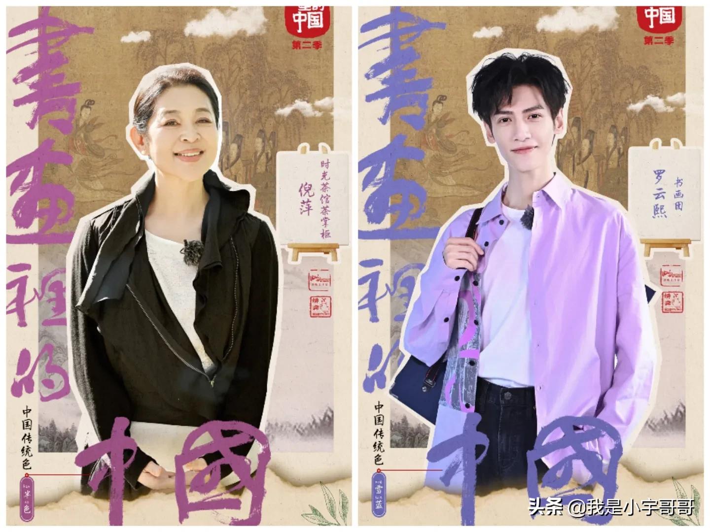 罗云熙倾情加盟《书画里的中国2》，温润少年，期待他的惊喜画作