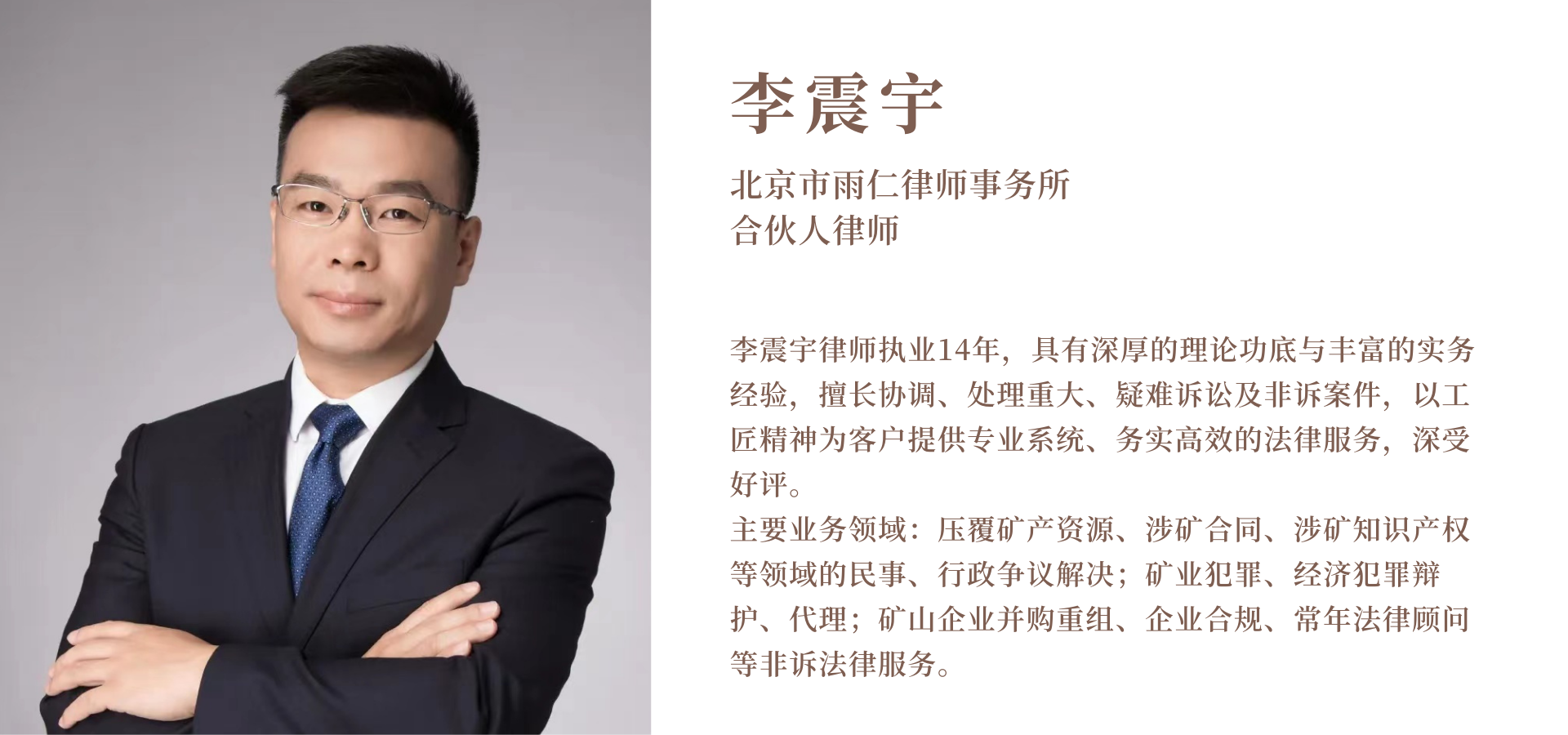 新立案追诉标准系列案件之十四：串通投标罪