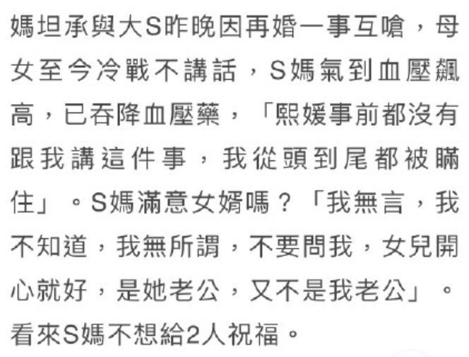 大S感情观有多疯狂？与53岁前任跨国闪婚，认识49天就嫁汪小菲