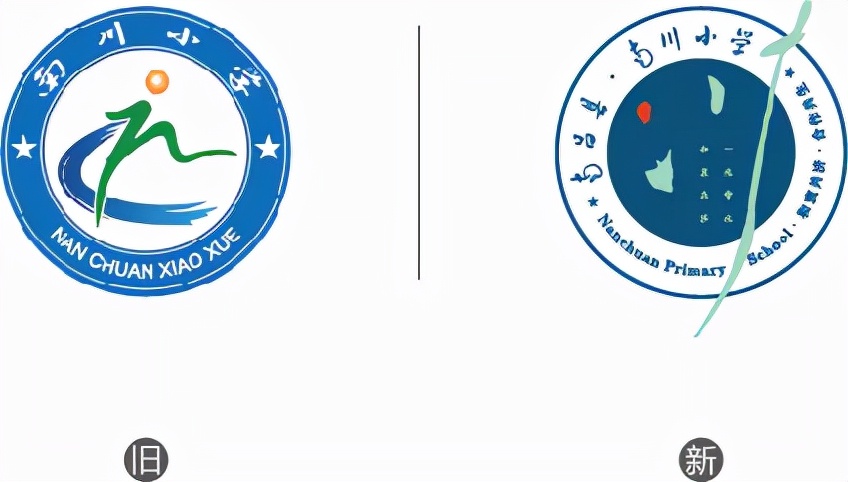 南川小学学校文化生长——校徽设计篇