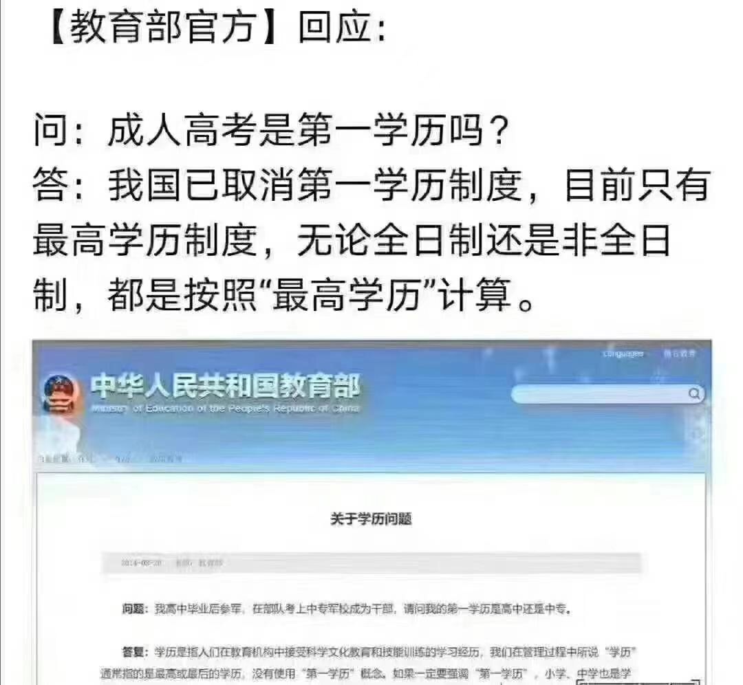 2022年成人高考报名有哪些常见误区？