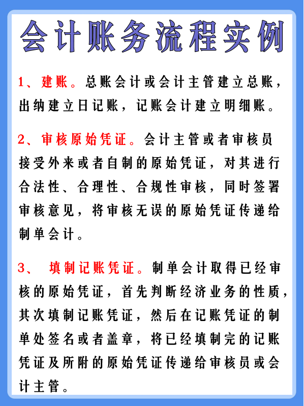 新手会计没有工作经验，怎么自学会计实操迅速上手？来看我的