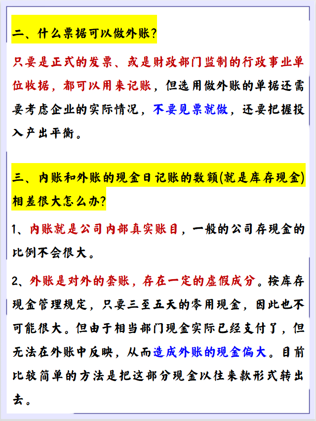 懂内外账的会计，也太吃香了！看看人家的工资，羡慕我已经说累了