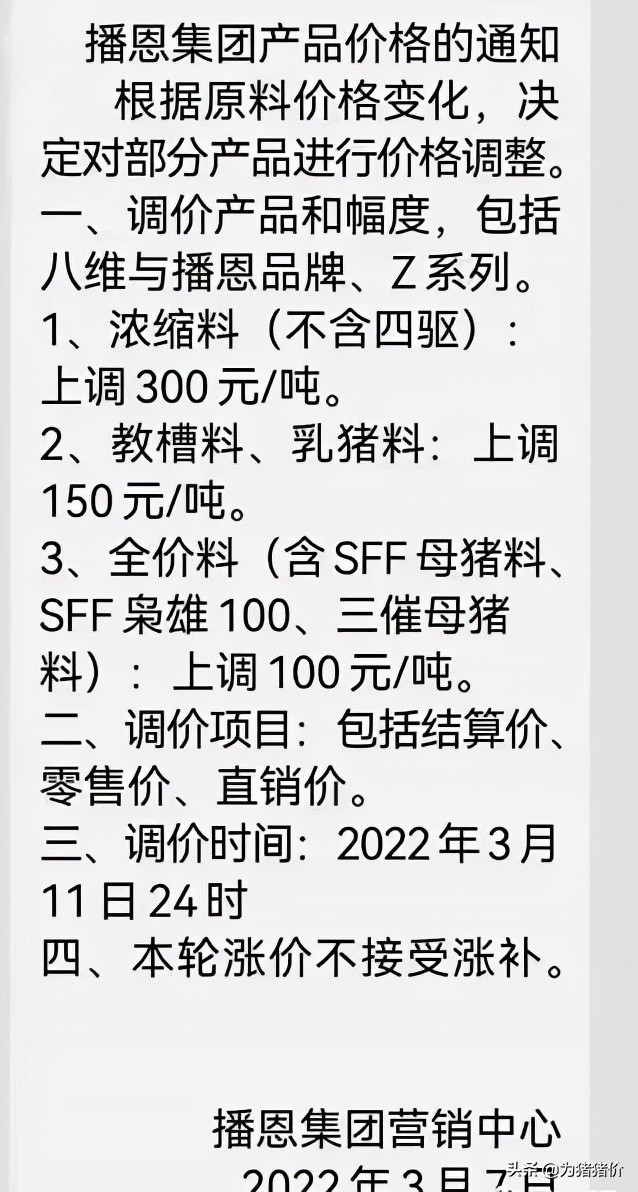 饲料“涨翻天”，生猪价格横盘6元/斤，未来两月进入拼资金阶段