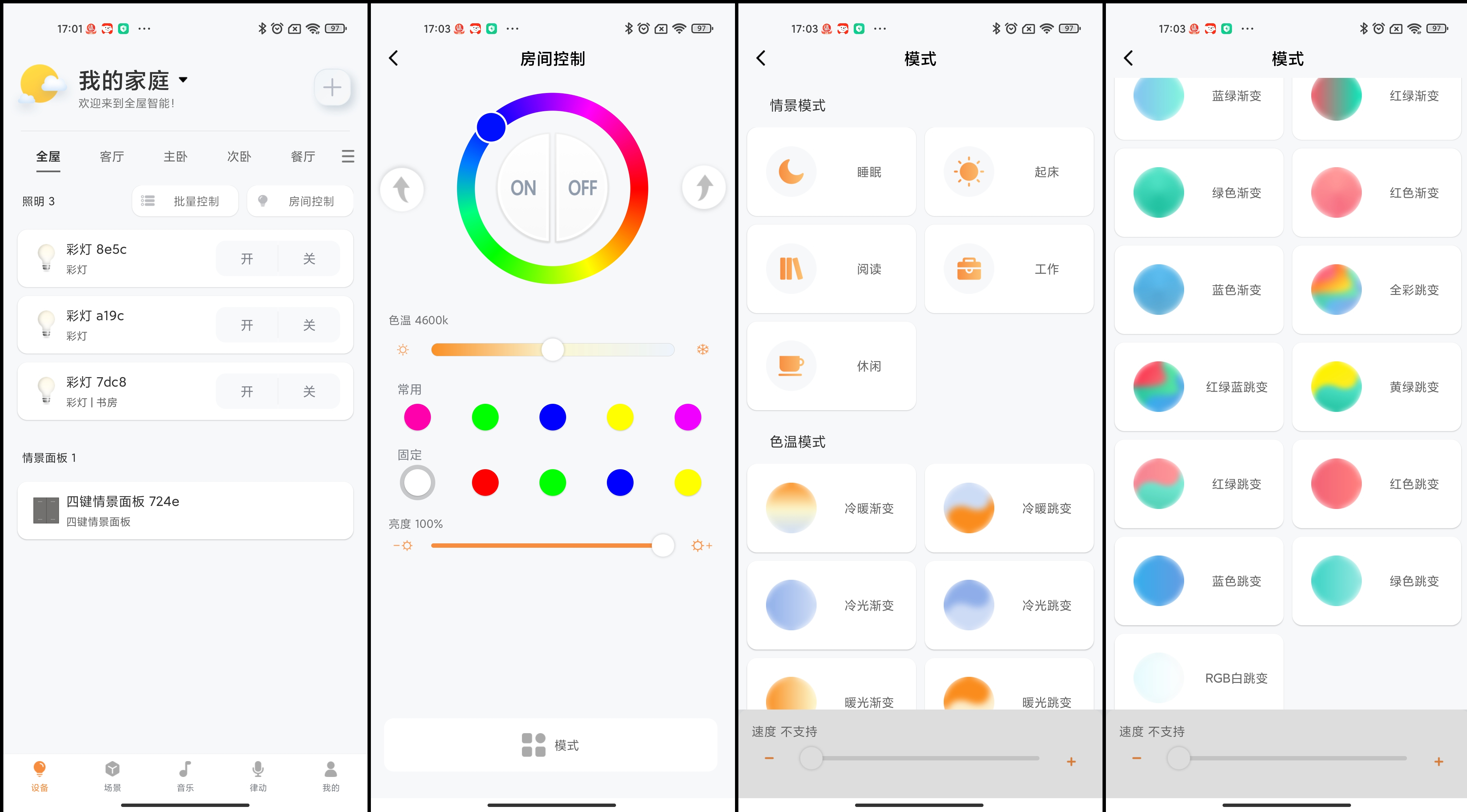 關(guān)于我用博聯(lián)智能燈泡套裝，把客廳改造成“迪廳”這件事