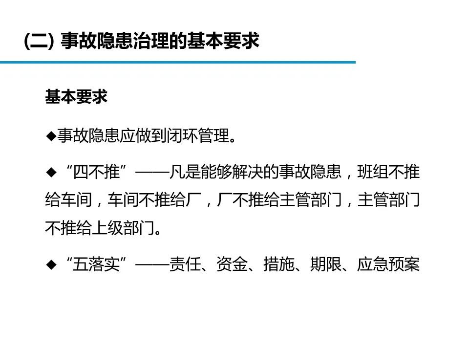 什么是危险源、风险、隐患、事故隐患？一文读懂！