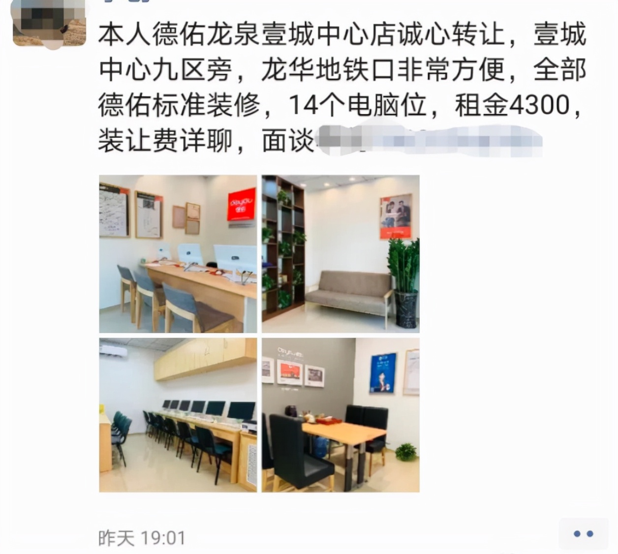 被资本搅局老牌中介，Q房网如今关店工资发不出