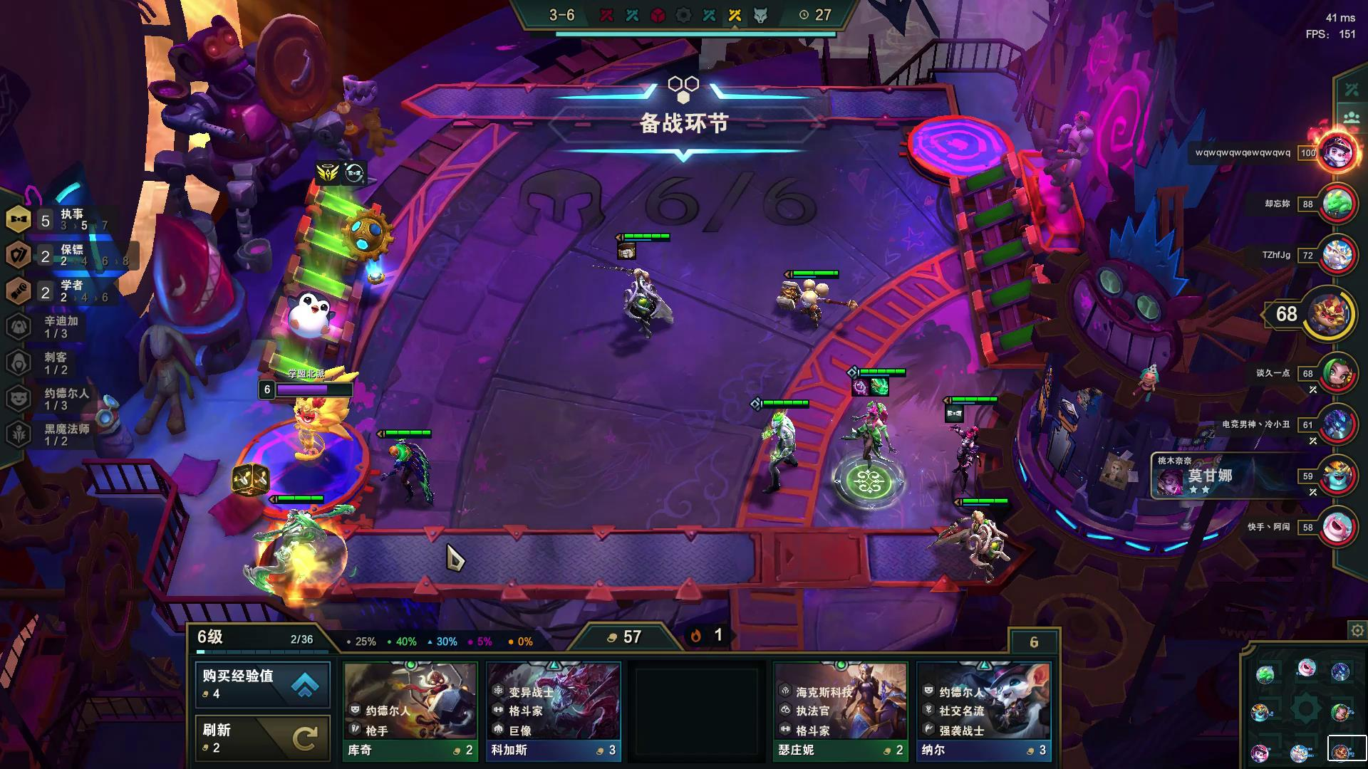 云顶之弈s3辛德拉英雄使用攻略_晶羽科技