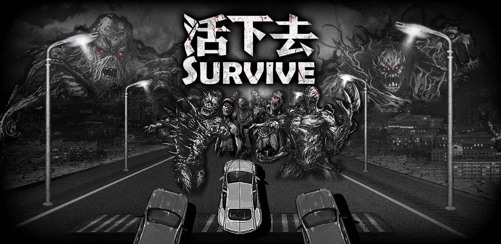 七大生存类手游推荐